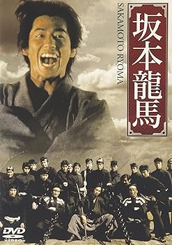 【中古】坂本龍馬 [DVD]｜スカーレット2021