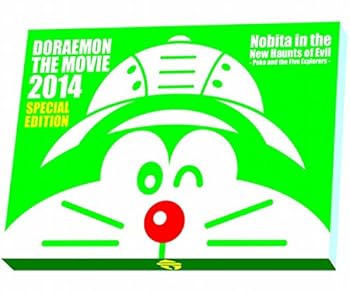 【中古】映画ドラえもん 新・のび太の大魔境 ~ペコと5人の探検隊~ DVDスペシャル版 (完全初回限定生産)|スカーレット2021