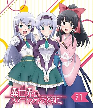 【中古】TVアニメ「異世界はスマートフォンとともに。」vol.1【Blu-ray】