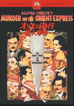 【中古】オリエント急行殺人事件 スペシャル・コレクターズ・エディション [DVD]