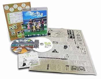 【中古】銀の匙 Silver Spoon 5(完全生産限定版) [Blu-ray]