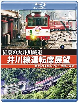 中古】総武本線運転席展望 【ブルーレイ版】銚子 ⇒ 千葉 4K撮影作品
