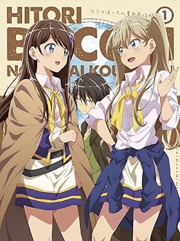【中古】TVアニメ「ひとりぼっちの異世界攻略」Blu-ray第1巻(特典なし) [Blu-ray]
