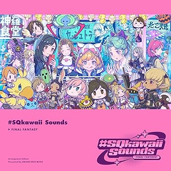 【中古】#SQkawaii Sounds -FINAL FANTASY- (特典なし)