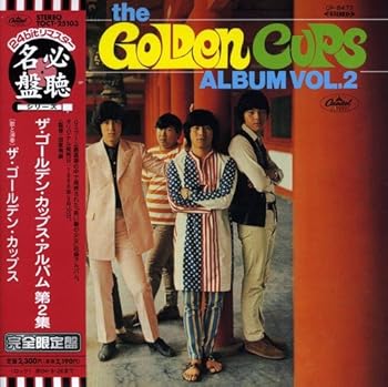 【中古】ザ・ゴールデン・カップス・アルバム第2集(紙ジャケット仕様)