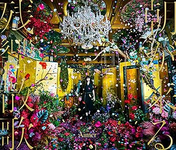 【中古】残響散歌 / 朝が来る (初回生産限定盤)