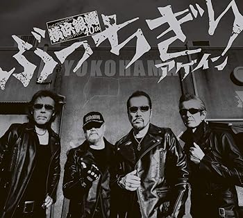 【中古】ぶっちぎりアゲイン(初回限定:?薫'狼琉盤)