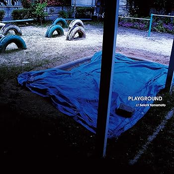 【中古】プレイグラウンド[初回限定生産] [Analog]