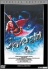 【中古】スーパーガール スペシャル・エディション [DVD]
