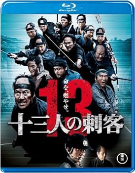 【中古】十三人の刺客＜Blu-ray＞豪華版(特典DVD付2枚組）
