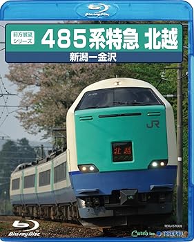 【中古】485系 特急北越(Blu-ray Disc)｜スカーレット2021