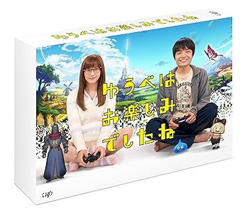 【中古】ゆうべはお楽しみでしたね Blu-ray BOX|スカーレット2021