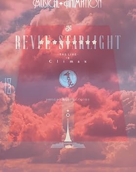 【中古】少女☆歌劇 レヴュースタァライト -The LIVE-#4 Climax [Blu-ray]