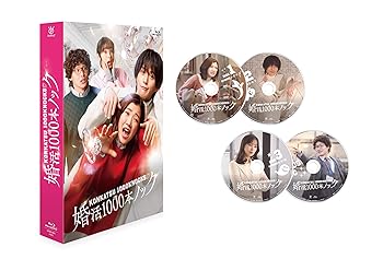 【中古】婚活1000本ノック Blu-ray BOX [Blu-ray]