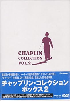 【中古】チャップリン・コレクション・ボックス2 [DVD] 14,029円