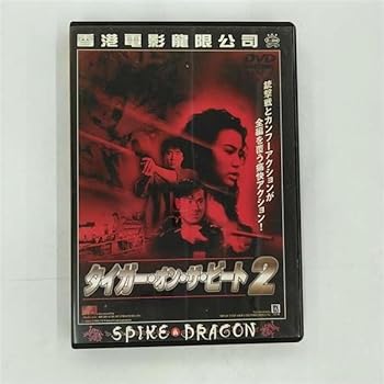 【中古】タイガー・オン・ザ・ビート2 [DVD]