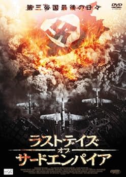 【中古】ラストデイズ・オブ・サードエンパイア [DVD]
