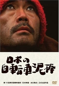 【中古】日本の自転車泥棒 [DVD]｜スカーレット2021 15,469円