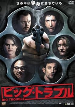 【中古】ビッグ・トラブル [DVD]