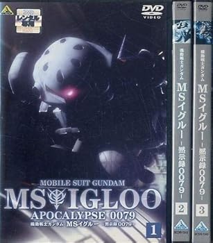 【中古】機動戦士ガンダム MSイグルー 黙示録0079 全3巻セット [レンタル落ち] [DVD]