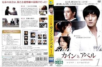 【中古】ソ・ジソブ主演 カインとアベル[レンタル落ち]：10巻セット