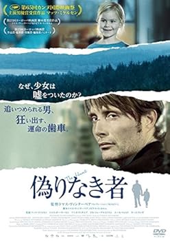 【中古】偽りなき者 [レンタル落ち]｜スカーレット2021