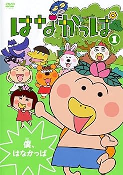 【中古】はなかっぱ [レンタル落ち] 全21巻セット [マーケットプレイスDVDセット商品]