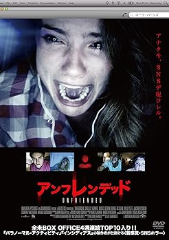 【中古】アンフレンデッド [DVD]｜スカーレット2021