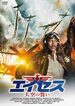 【中古】エイセス/大空の誓い [DVD]