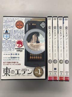 【中古】東のエデン 【レンタル落ち】全5巻セット