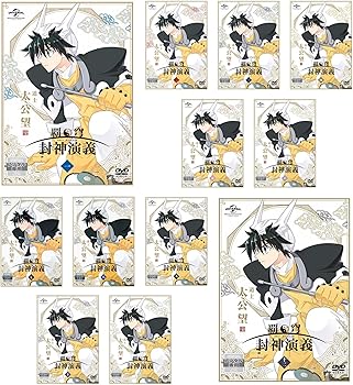 【中古】覇穹 封神演義 はきゅう ほうしんえんぎ [レンタル落ち] 全12巻セット [マーケットプレイスDVDセット商品] 19,118円