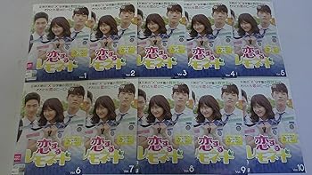 【中古】恋するレモネード [レンタル落ち] (全10巻) [マーケットプレイス DVDセット商品]