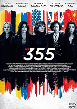 【中古】355[DVD]