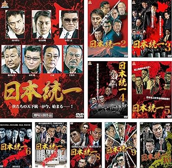 【中古】日本統一 1、2、3、4、5、6、7、8、9、10 [レンタル落ち] 全10巻セット [マーケットプレイスDVDセット商品]
