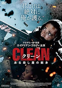 【中古】クリーン ある殺し屋の献身 [DVD] 4,382円