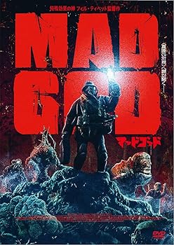 【中古】マッドゴッド [DVD]