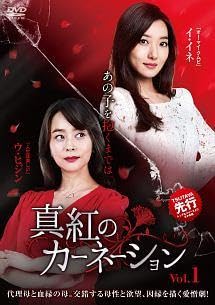 【中古】真紅のカーネーション Vol.1～Vol.41【レンタル落ちDVD】