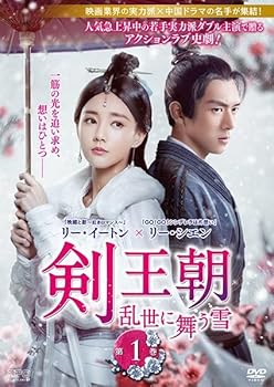 【中古】剣王朝〜乱世に舞う雪〜 第1〜17巻セット【レンタル落ちDVD】画像