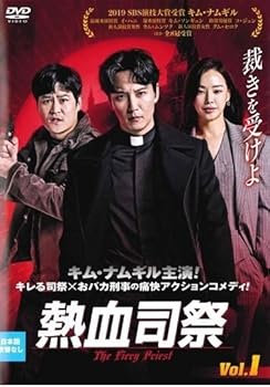 【中古】熱血司祭 Vol.1～20（完）【レンタル落ちDVD】｜スカーレット2021