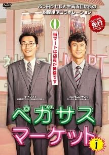 【中古】ペガサスマーケットvol.1~12【レンタル落ちDVD】全12巻|スカーレット2021
