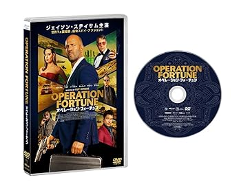 【中古】オペレーション・フォーチュン [DVD]