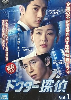 【中古】ドクター探偵 全16巻【レンタル落ち】