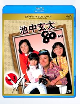 【中古】池中玄太80キロ全シリーズ Vol.3 [Blu-ray]｜スカーレット2021
