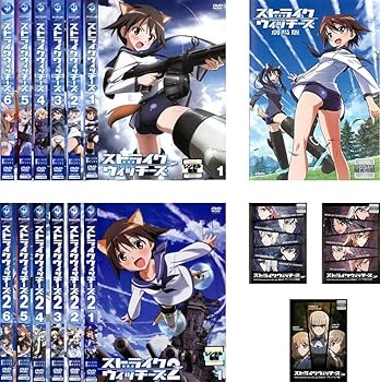 【中古】ストライクウィッチーズ シーズン1 全6巻 + シーズン2 全6巻 + 劇場版 + Operation Victory Arrow 全3巻 [レンタル落ち] 全16巻セット [マーケッ｜スカーレット2021