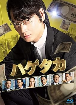 【中古】ハゲタカ Blu-ray BOX