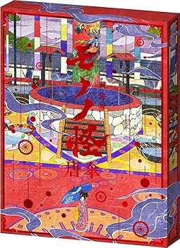 【中古】劇場版モノノ怪 唐傘 [DVD]｜スカーレット2021