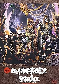【中古】実録!欧州非常事態宣言 [DVD]