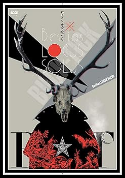 【中古】ロクス・ソルスの獣たち(DVD:通常盤)|スカーレット2021