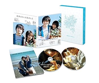 【中古】花束みたいな恋をした 豪華版 [Blu-ray]