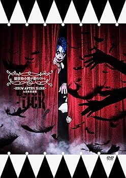 【中古】魅世物小屋が暮れてから?SHOW AFTER DARK? in 日本武道館 [通常盤] [2DVD]｜スカーレット2021
